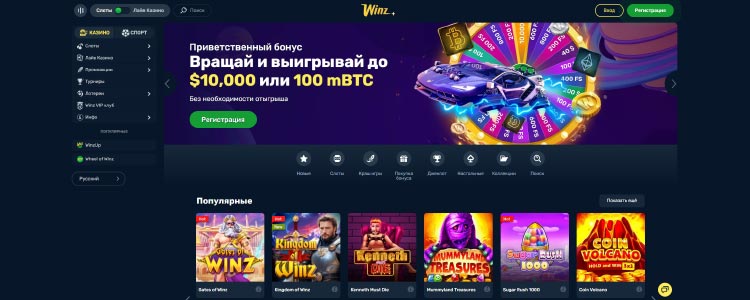 Winz